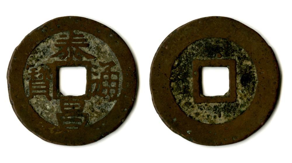 图片[1]-coin BM-1883-0802.1262-China Archive